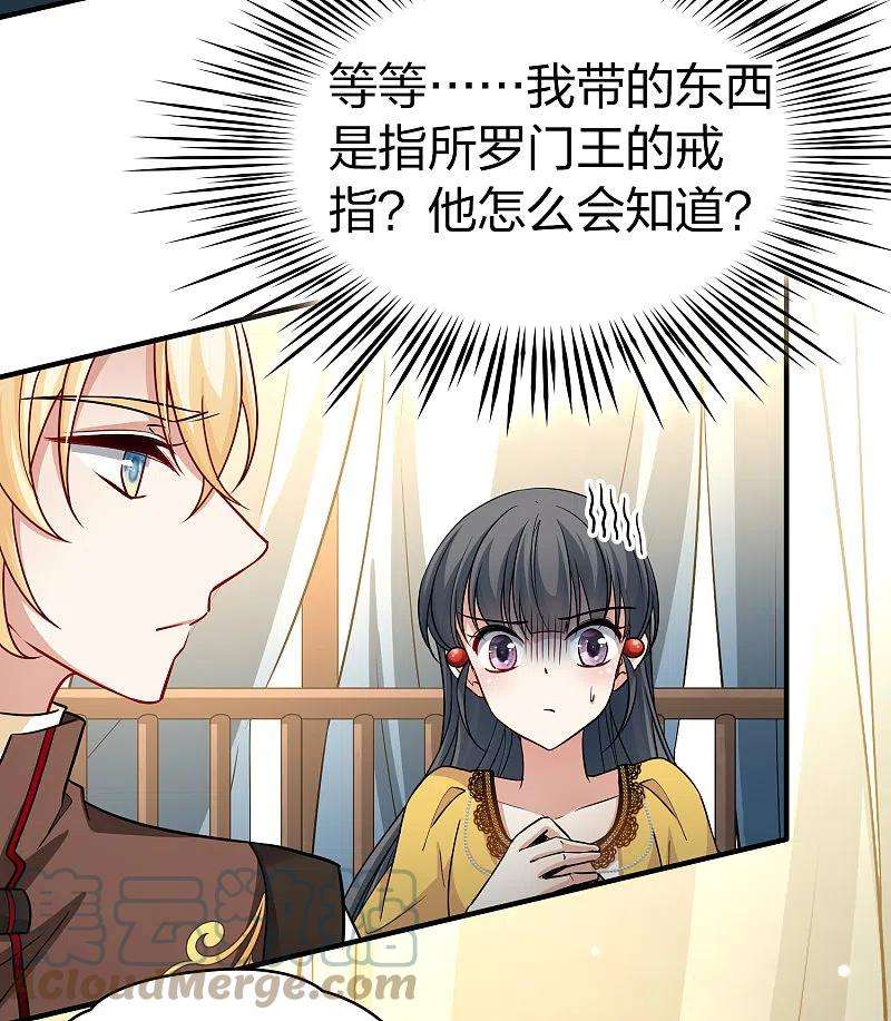 寻找前世之旅2季第97话 假面舞会5