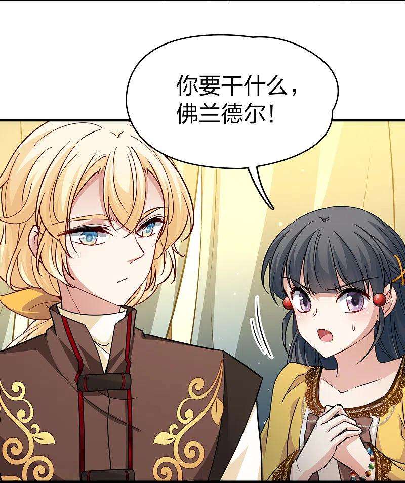 寻找前世之旅2季第97话 假面舞会5