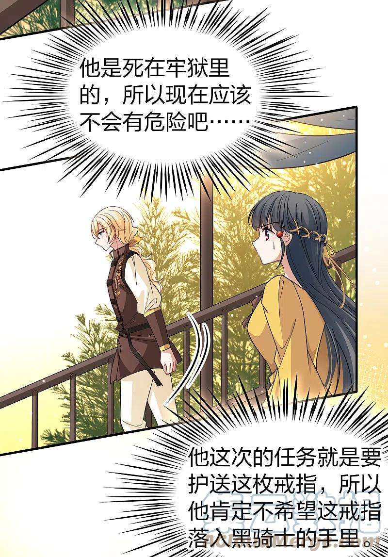 寻找前世之旅2季第97话 假面舞会5