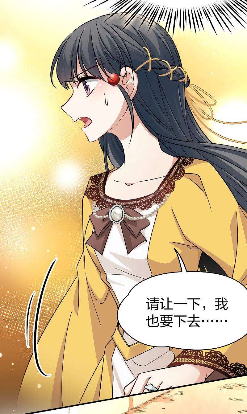 寻找前世之旅2季第97话 假面舞会5