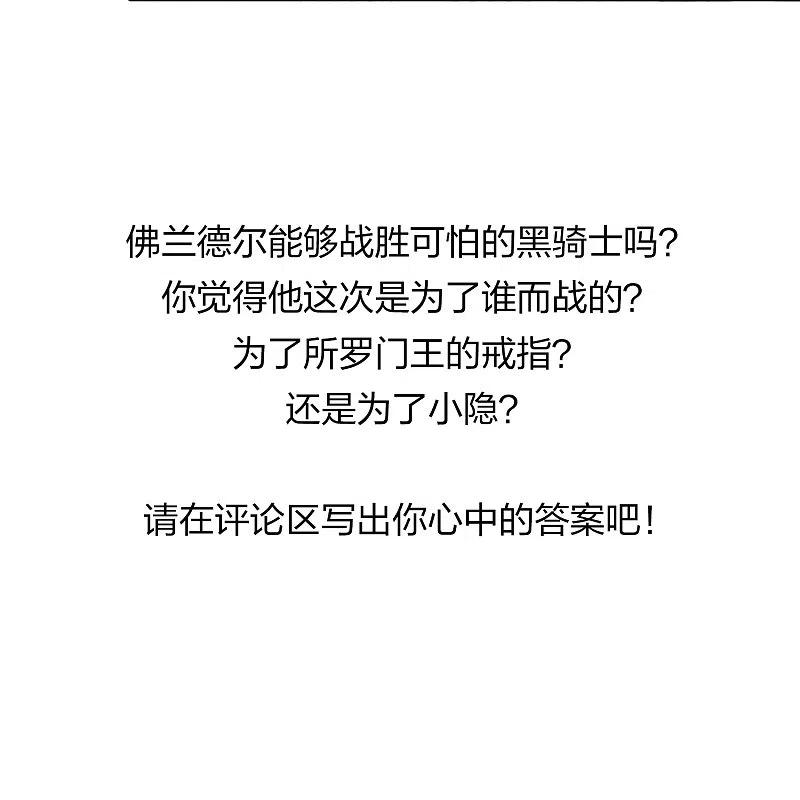 寻找前世之旅2季第97话 假面舞会5