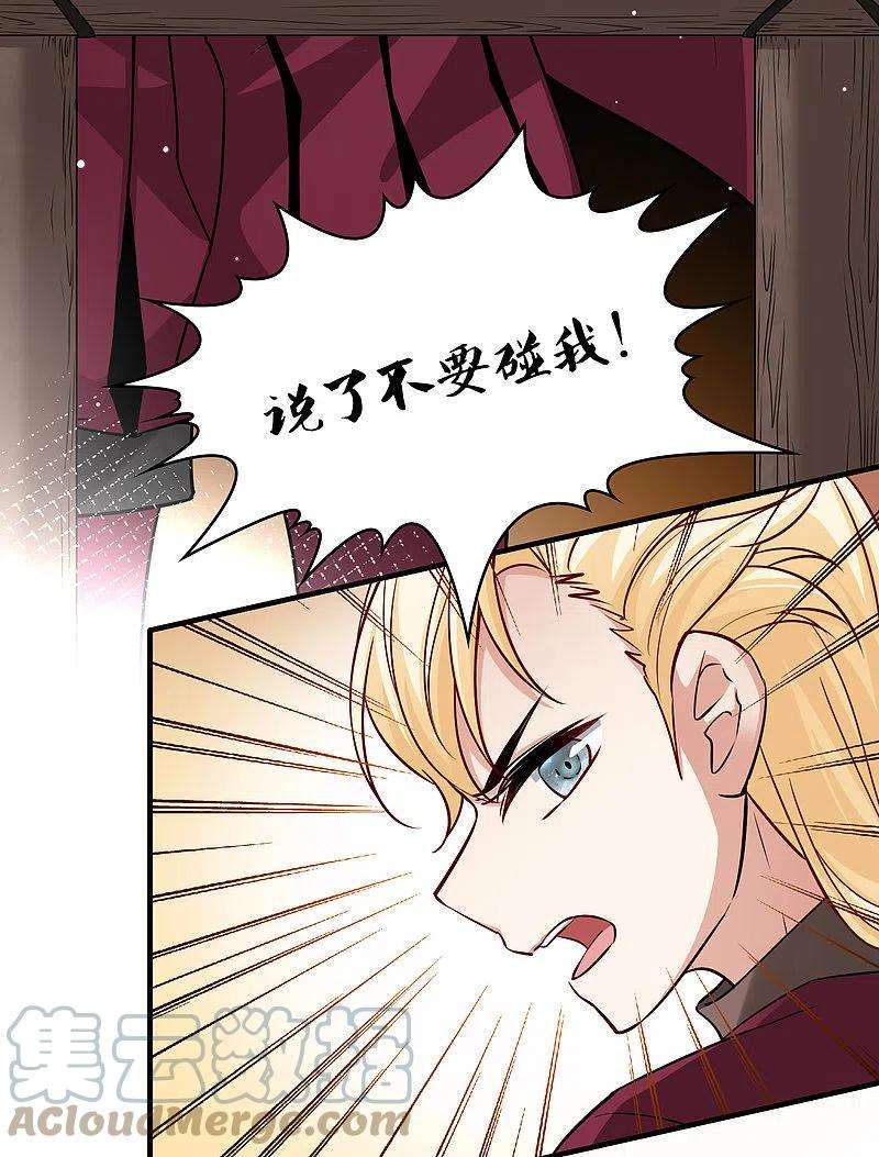 寻找前世之旅2季第97话 假面舞会5