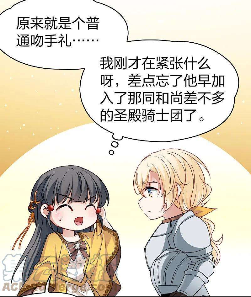 寻找前世之旅2季第99话 假面舞会7