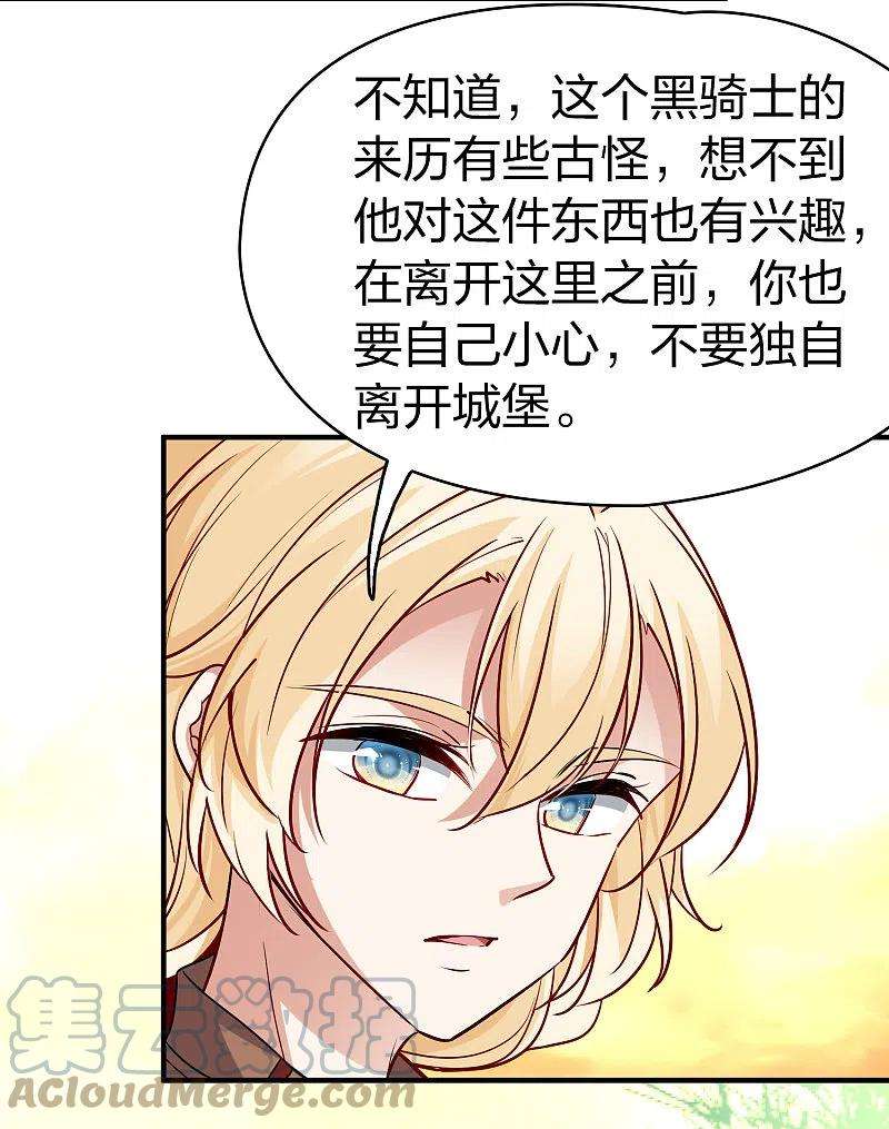 寻找前世之旅2季第99话 假面舞会7