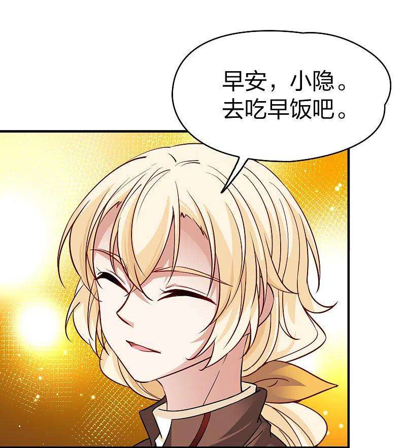 寻找前世之旅2季第99话 假面舞会7