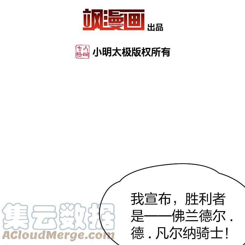 寻找前世之旅2季第99话 假面舞会7