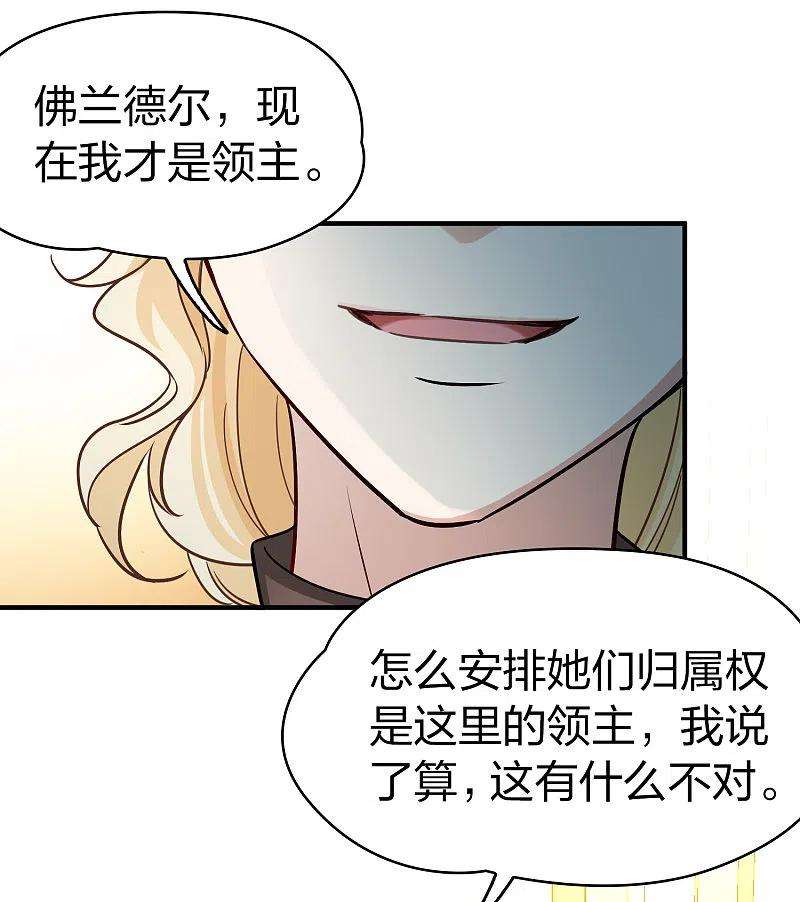 寻找前世之旅2季第99话 假面舞会7