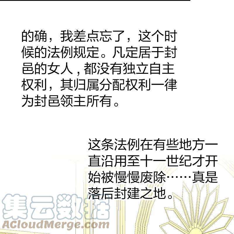 寻找前世之旅2季第99话 假面舞会7