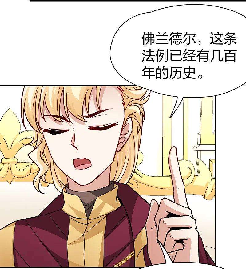 寻找前世之旅2季第99话 假面舞会7