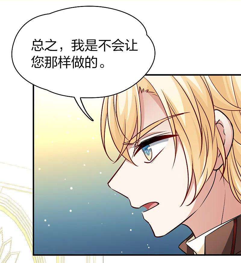 寻找前世之旅2季第99话 假面舞会7