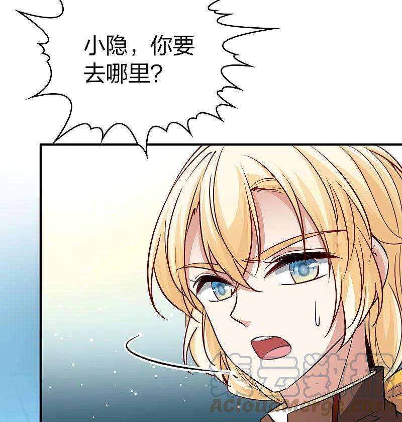 寻找前世之旅2季第99话 假面舞会7