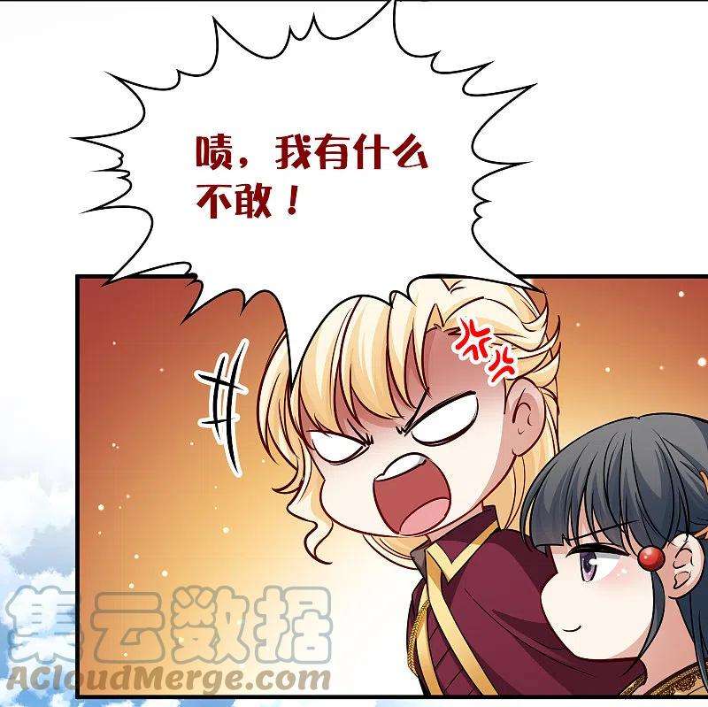 寻找前世之旅2季第100话 黑骑士的城堡1