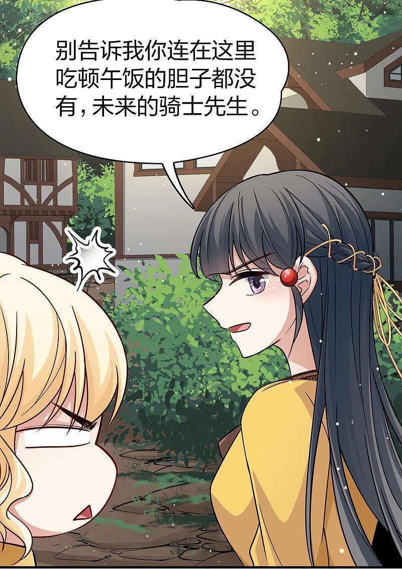 寻找前世之旅2季第100话 黑骑士的城堡1