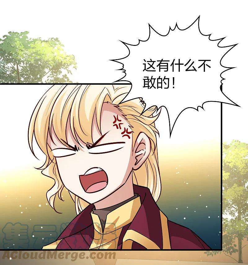 寻找前世之旅2季第100话 黑骑士的城堡1