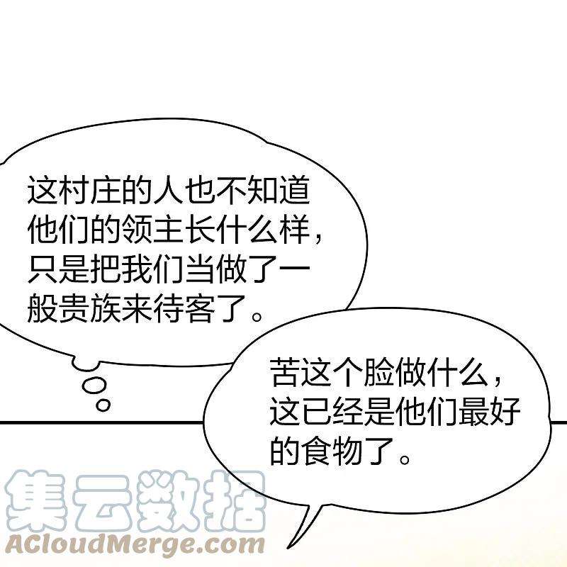 寻找前世之旅2季第100话 黑骑士的城堡1