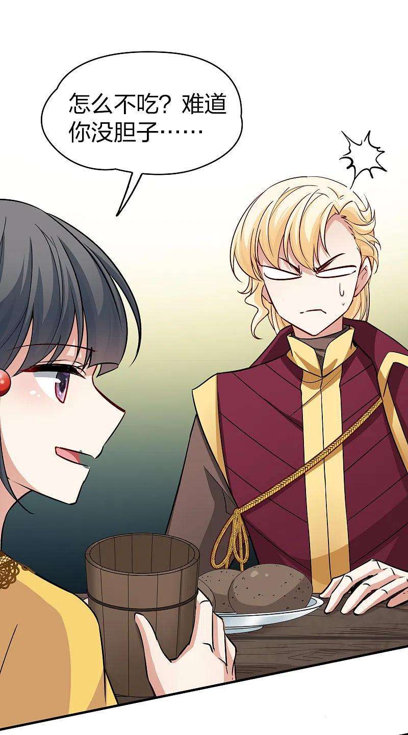 寻找前世之旅2季第100话 黑骑士的城堡1