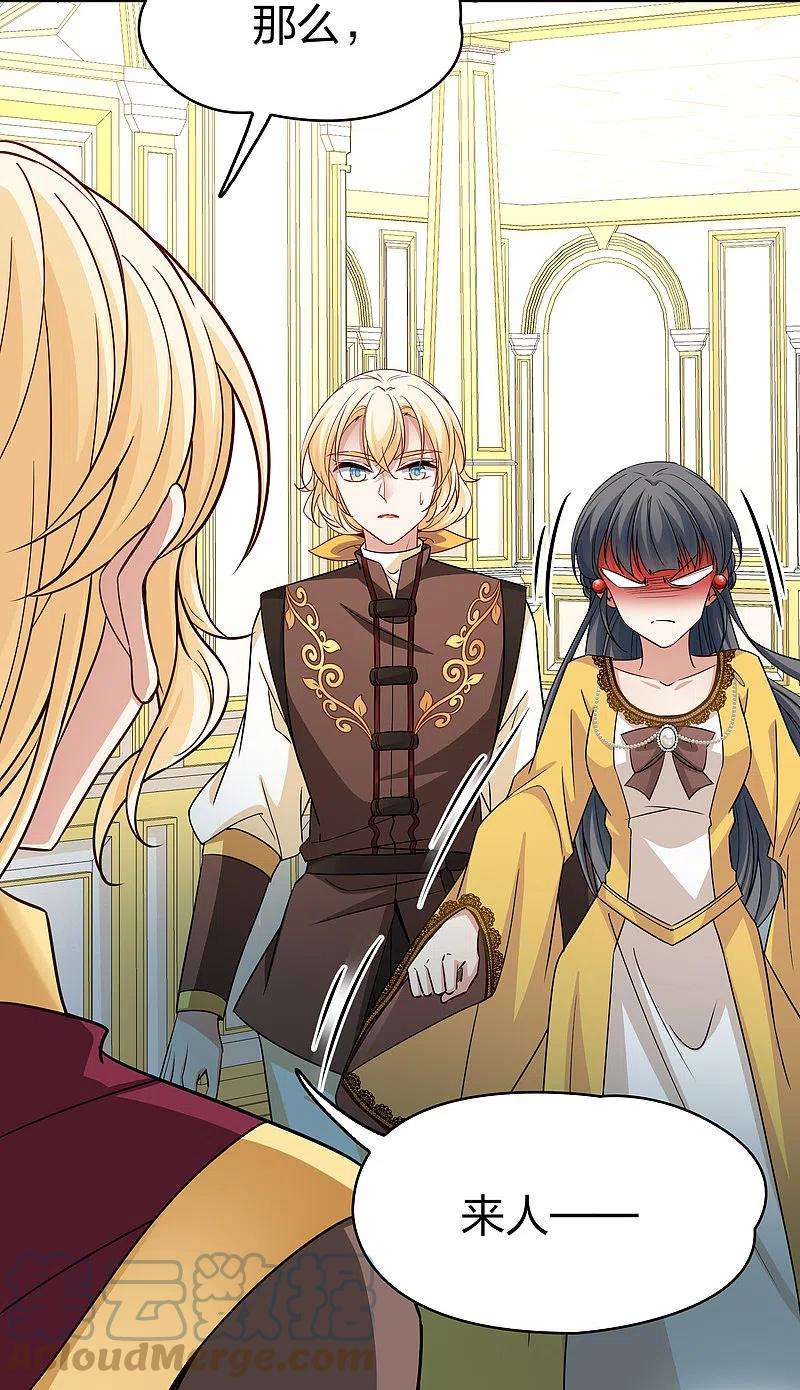 寻找前世之旅2季第100话 黑骑士的城堡1