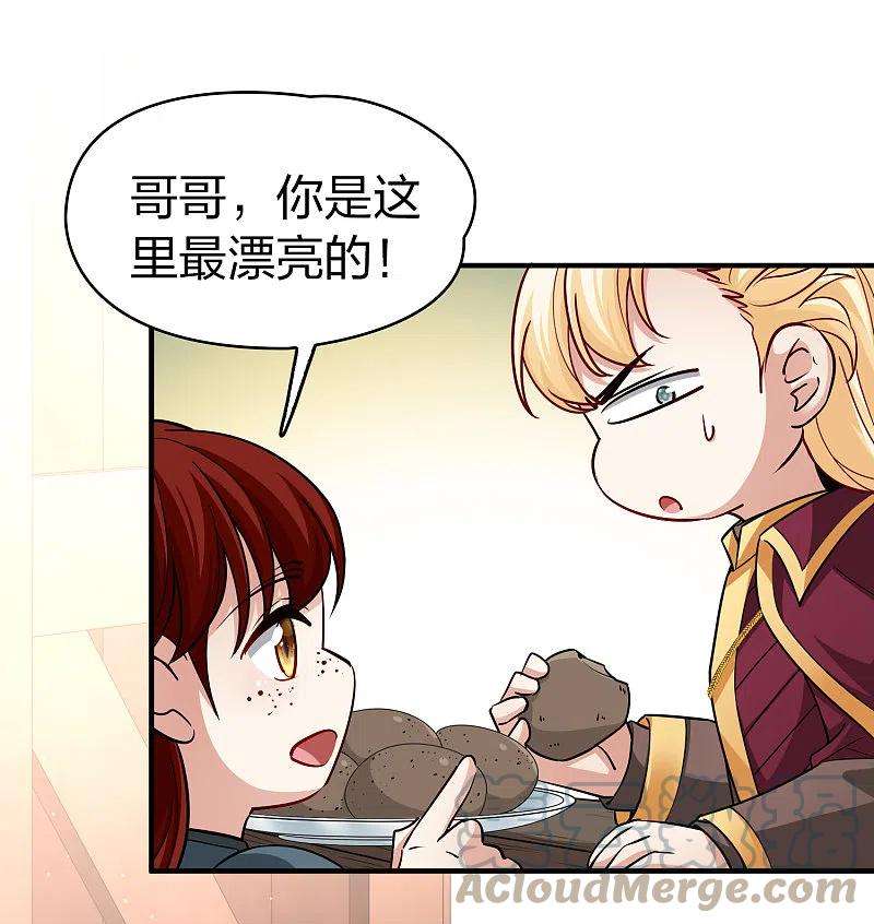 寻找前世之旅2季第101话 黑骑士的城堡2