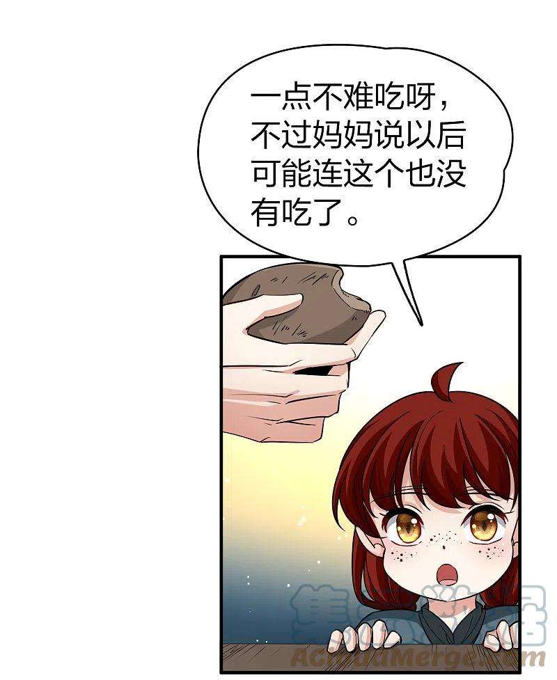 寻找前世之旅2季第101话 黑骑士的城堡2