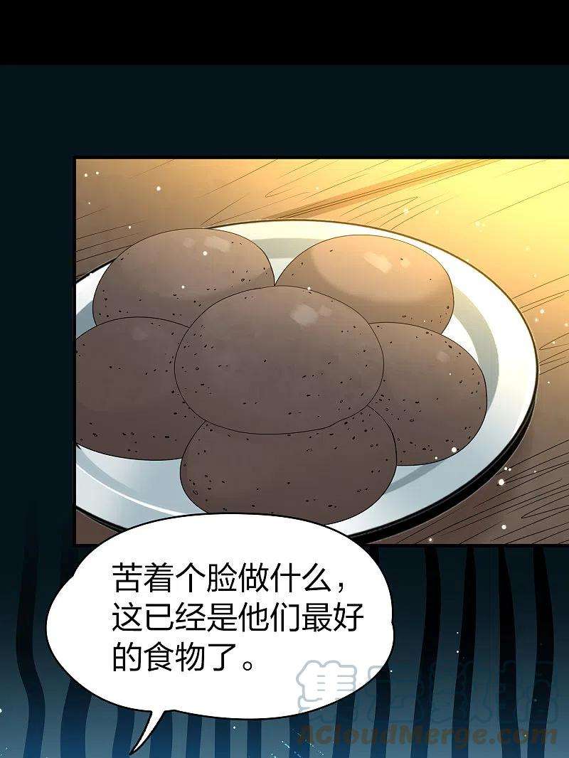 寻找前世之旅2季第101话 黑骑士的城堡2