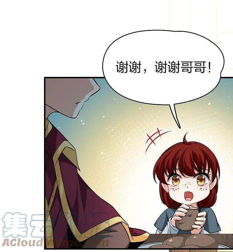 寻找前世之旅2季第101话 黑骑士的城堡2