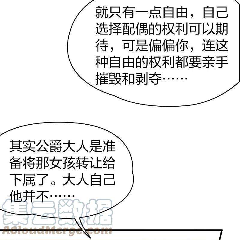 寻找前世之旅2季第101话 黑骑士的城堡2