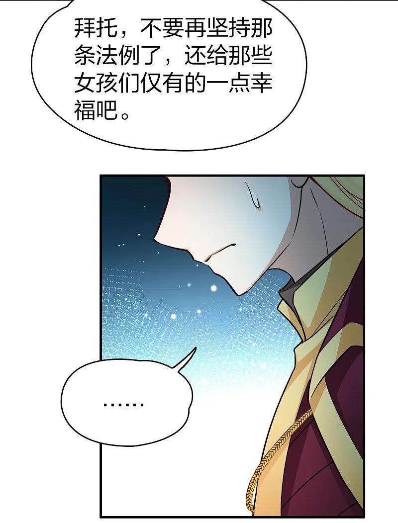 寻找前世之旅2季第101话 黑骑士的城堡2