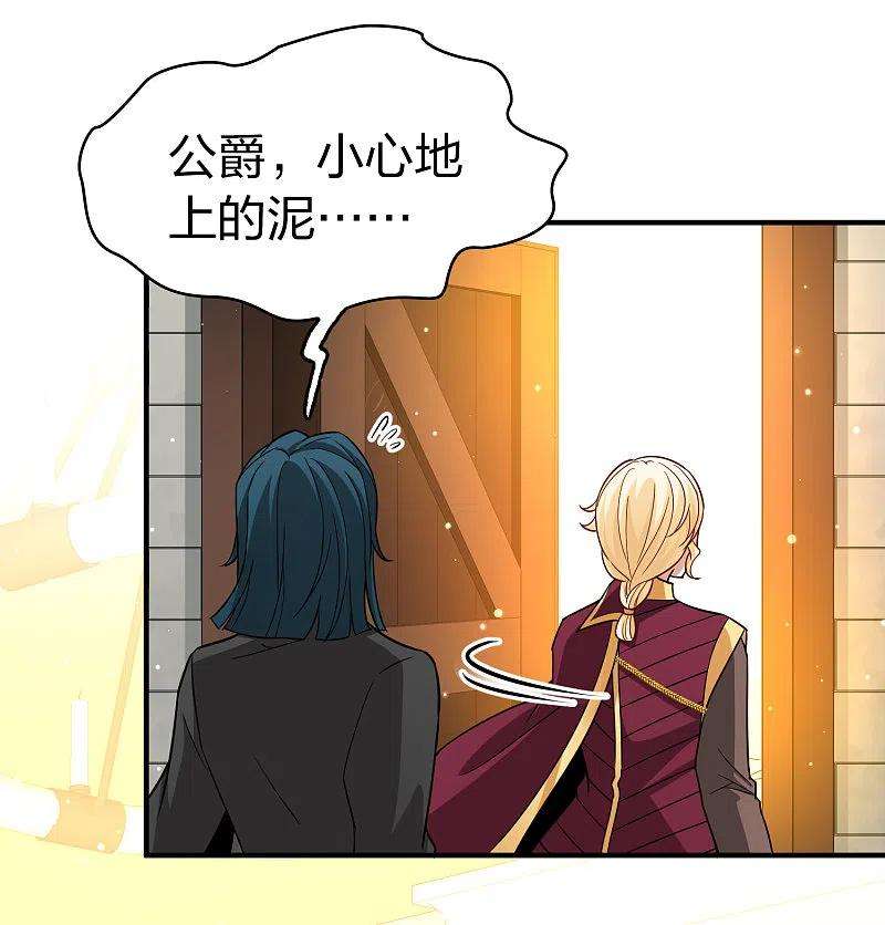 寻找前世之旅2季第101话 黑骑士的城堡2