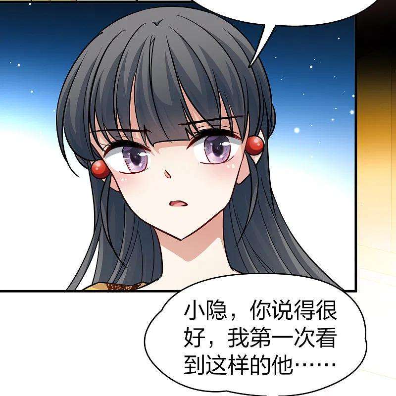 寻找前世之旅2季第101话 黑骑士的城堡2