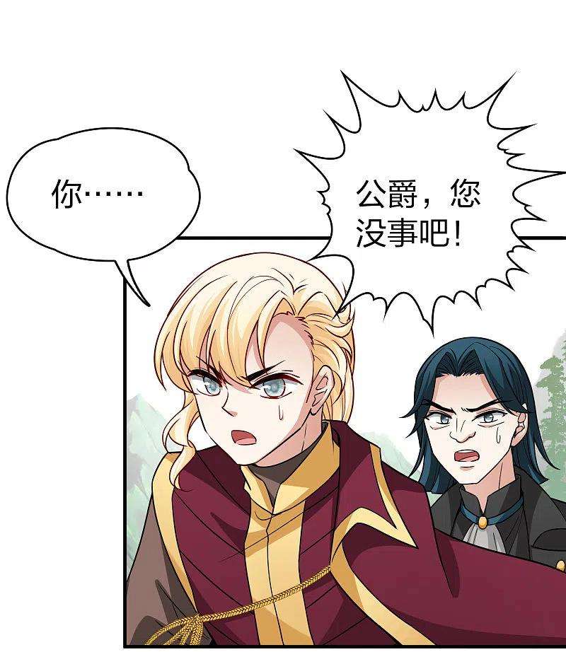寻找前世之旅2季第102话 黑骑士的城堡3