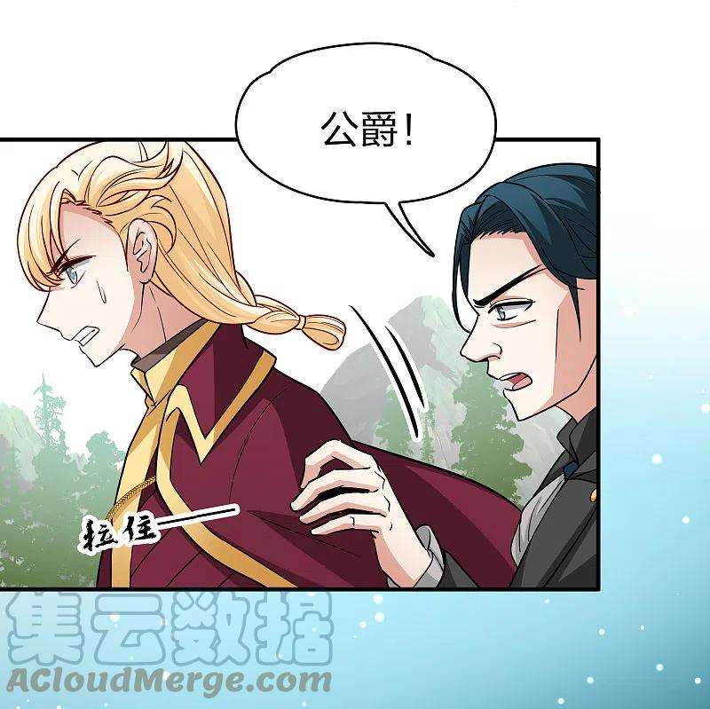 寻找前世之旅2季第102话 黑骑士的城堡3