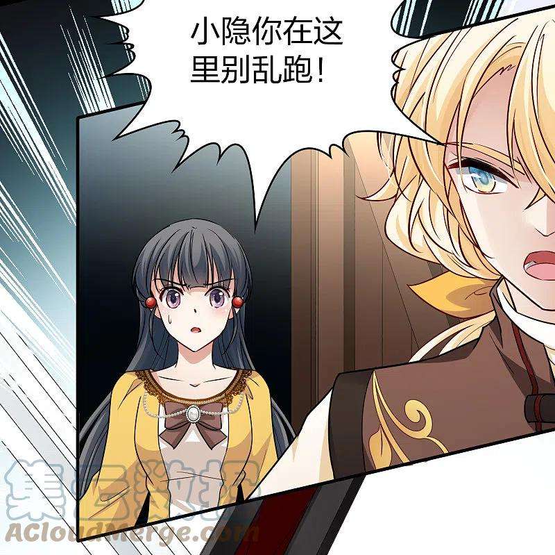 寻找前世之旅2季第102话 黑骑士的城堡3