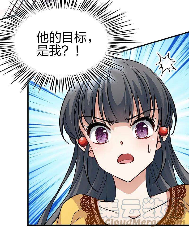 寻找前世之旅2季第103话 黑骑士的城堡4