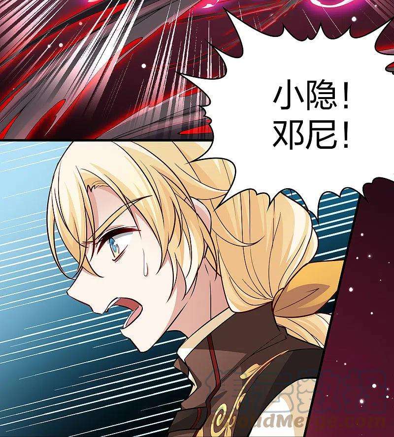 寻找前世之旅2季第103话 黑骑士的城堡4