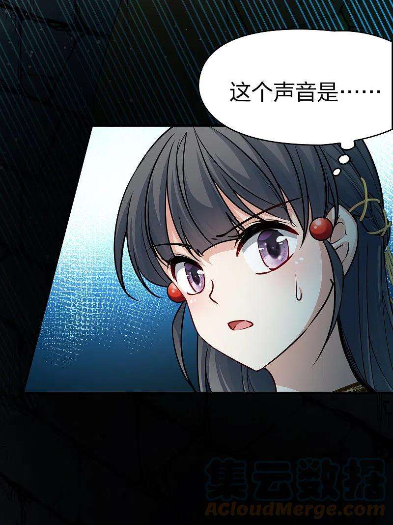 寻找前世之旅2季第103话 黑骑士的城堡4