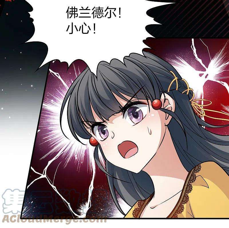 寻找前世之旅2季第103话 黑骑士的城堡4