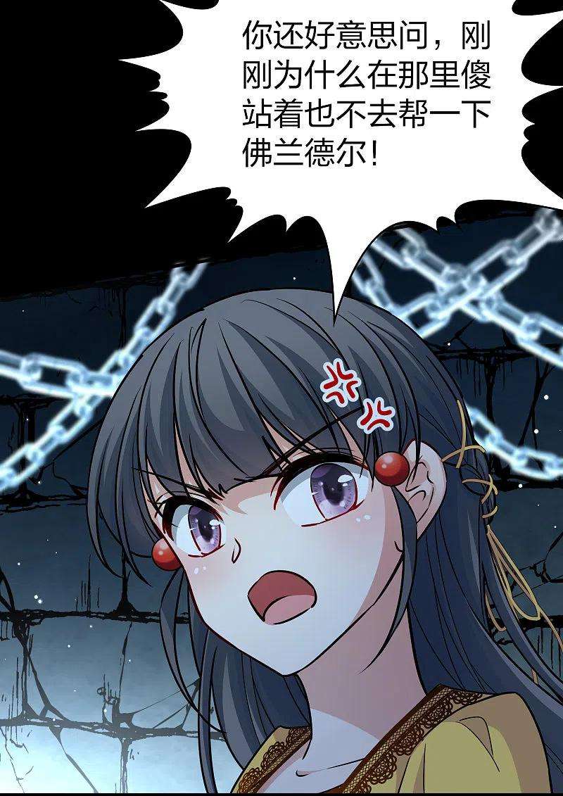 寻找前世之旅2季第104话 黑骑士的城堡5