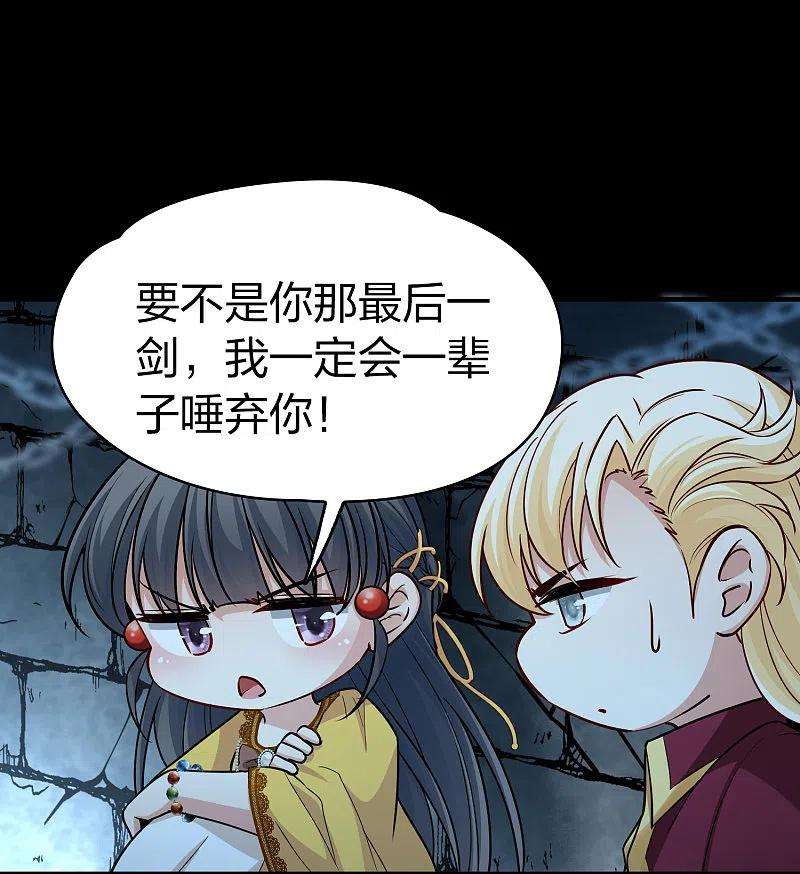 寻找前世之旅2季第104话 黑骑士的城堡5