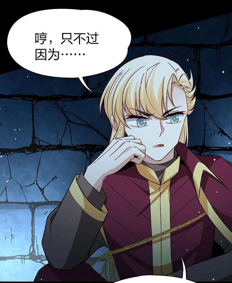 寻找前世之旅2季第104话 黑骑士的城堡5