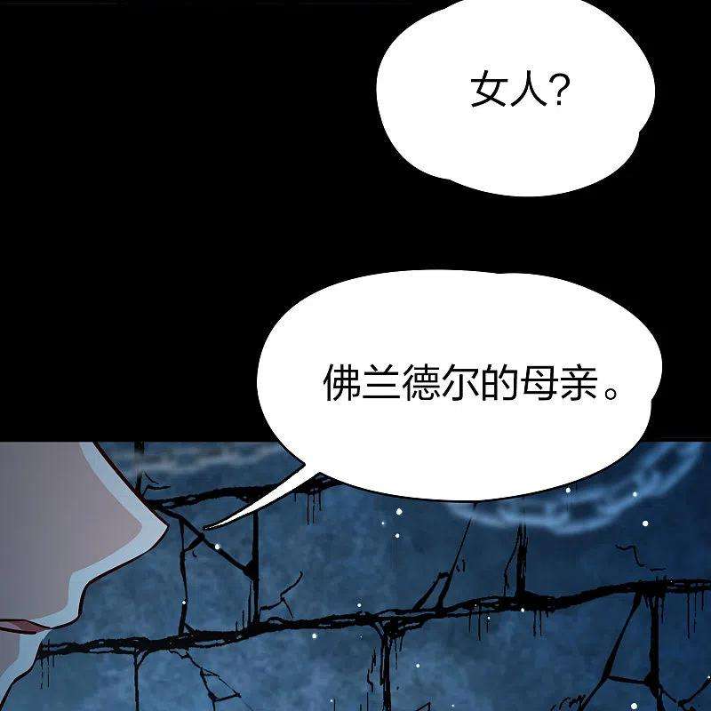 寻找前世之旅2季第104话 黑骑士的城堡5