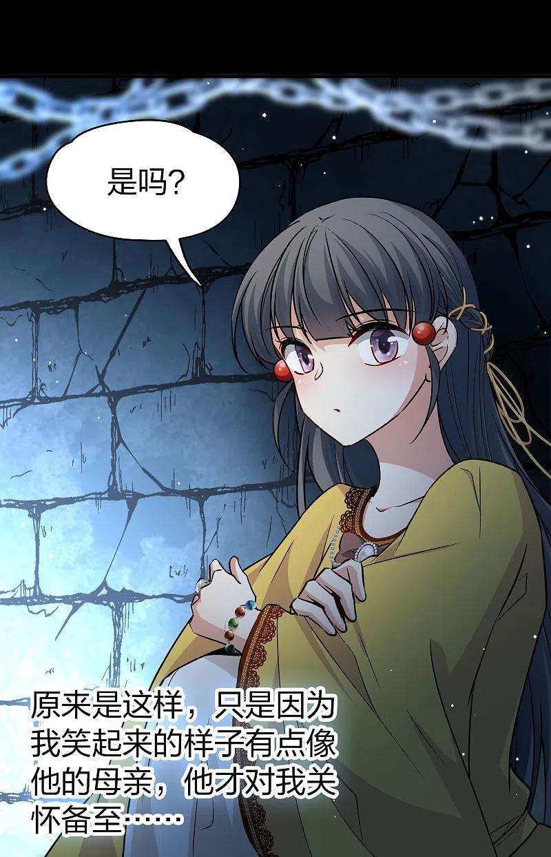 寻找前世之旅2季第104话 黑骑士的城堡5