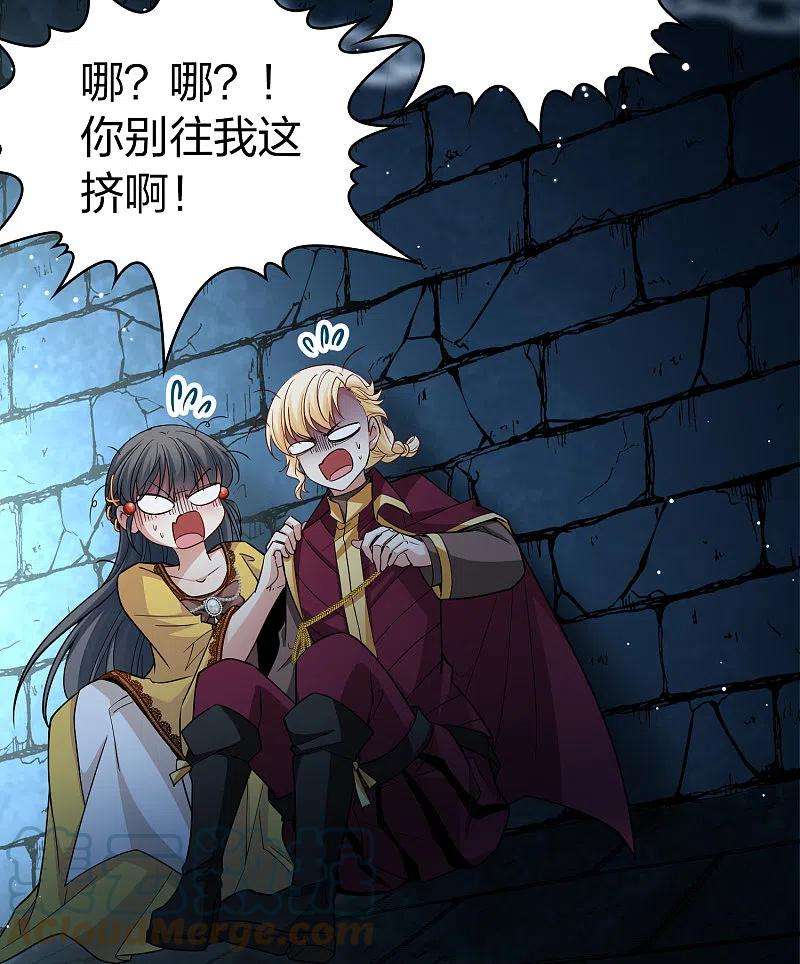 寻找前世之旅2季第104话 黑骑士的城堡5
