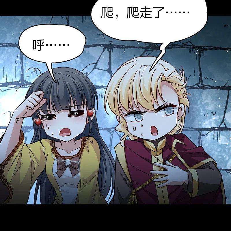 寻找前世之旅2季第104话 黑骑士的城堡5