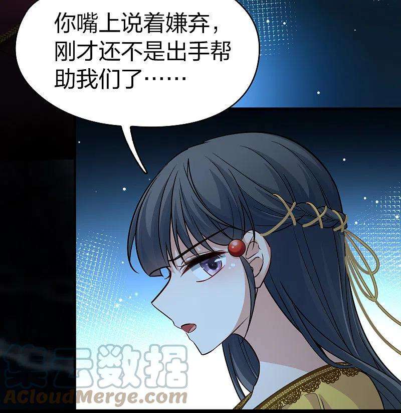 寻找前世之旅2季第104话 黑骑士的城堡5