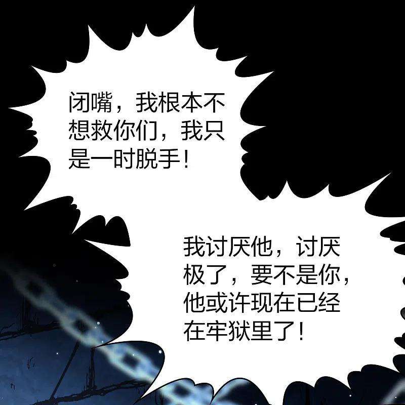 寻找前世之旅2季第104话 黑骑士的城堡5