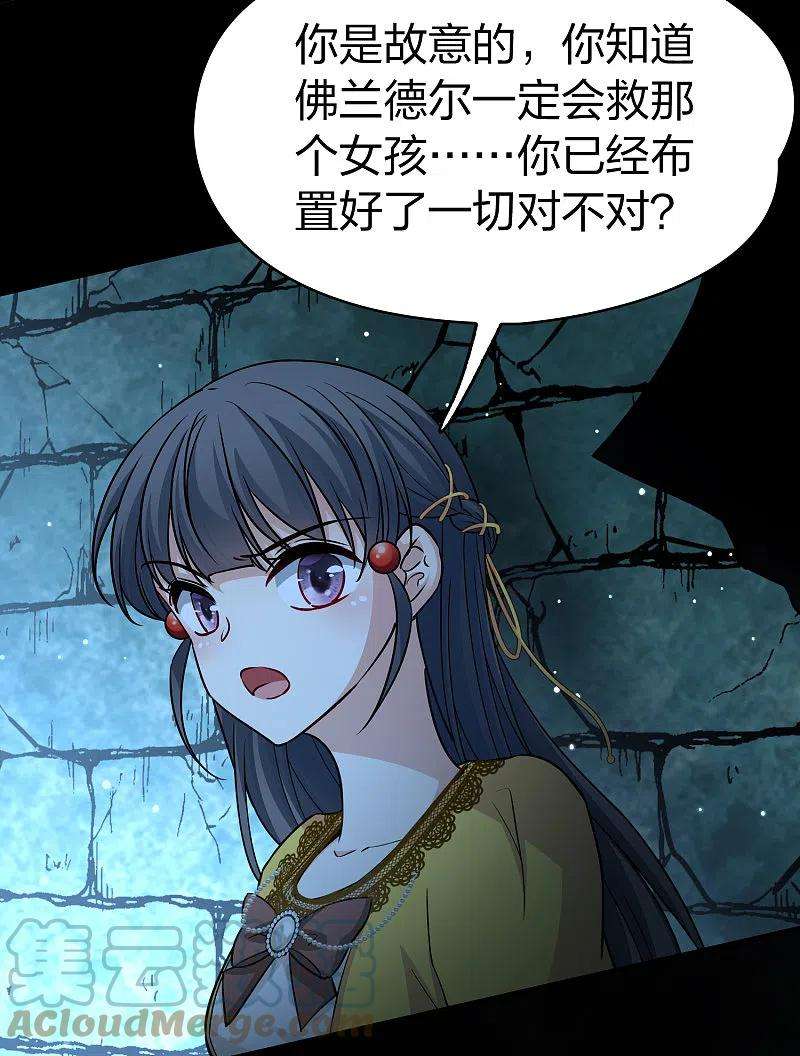 寻找前世之旅2季第104话 黑骑士的城堡5