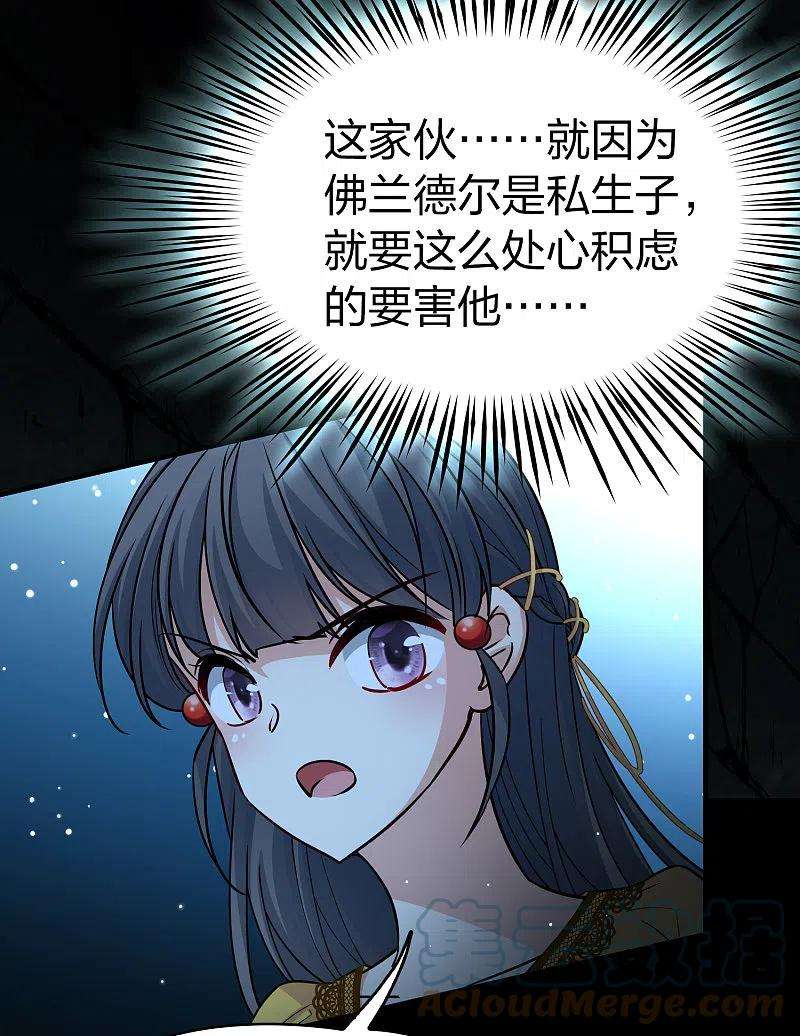 寻找前世之旅2季第104话 黑骑士的城堡5