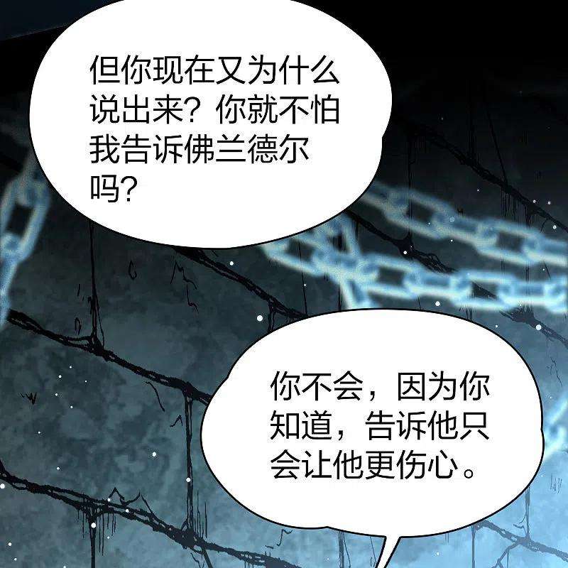寻找前世之旅2季第104话 黑骑士的城堡5