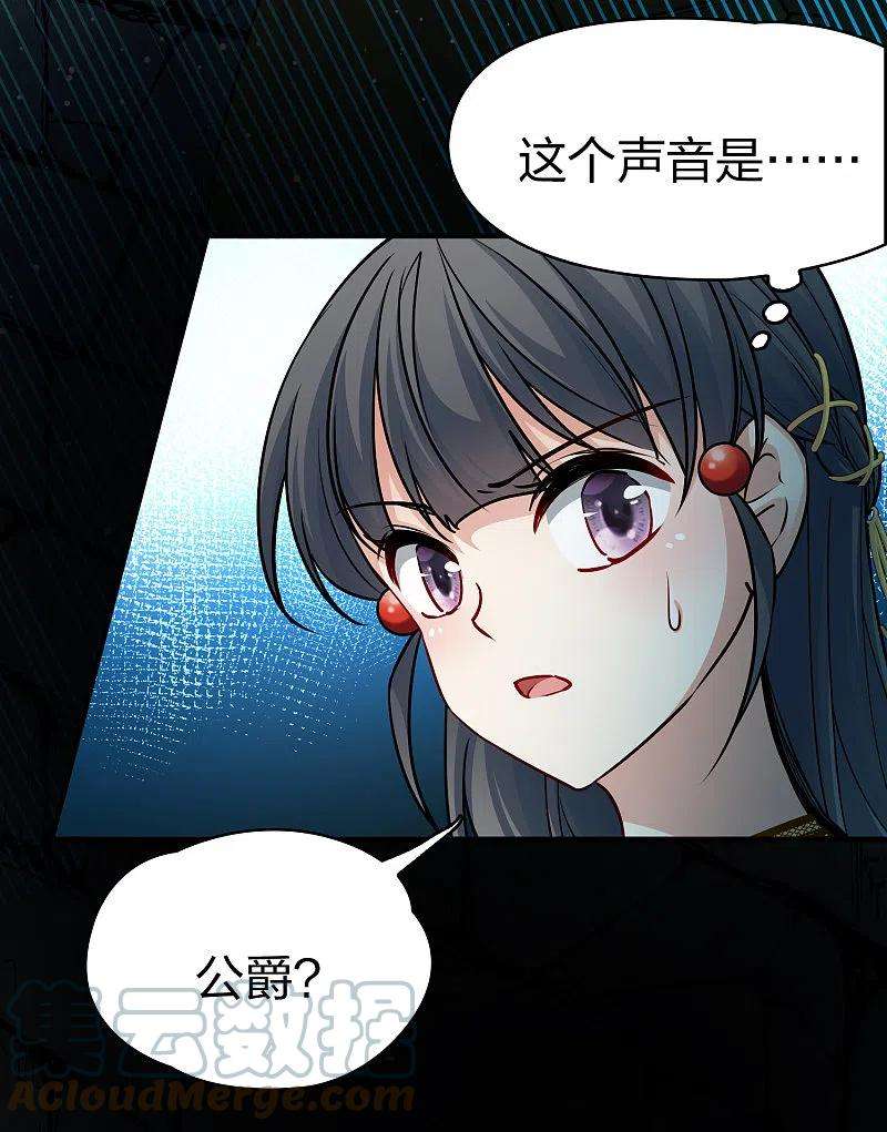 寻找前世之旅2季第104话 黑骑士的城堡5