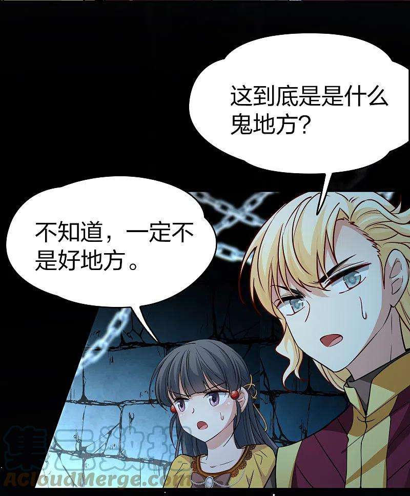 寻找前世之旅2季第104话 黑骑士的城堡5